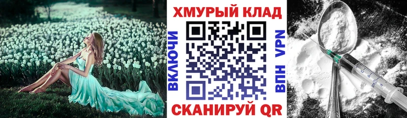 ГЕРОИН белый Нововоронеж