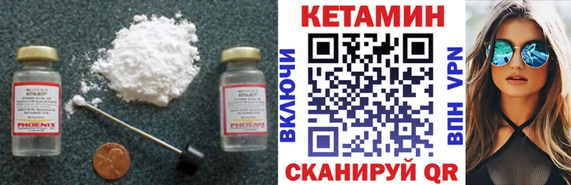 Купить где  Нововоронеж  Кетамин VHQ 